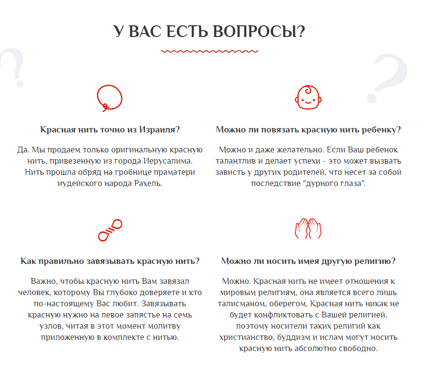 Порвалась или развязалась красная нить на запястье: что делать