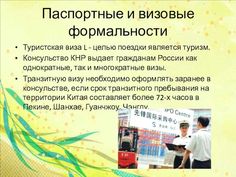 Дипломатический паспорт: что это такое, привилегии, как выглядит, как получить обычному человеку и кто должен оформить — vne-berega.ru