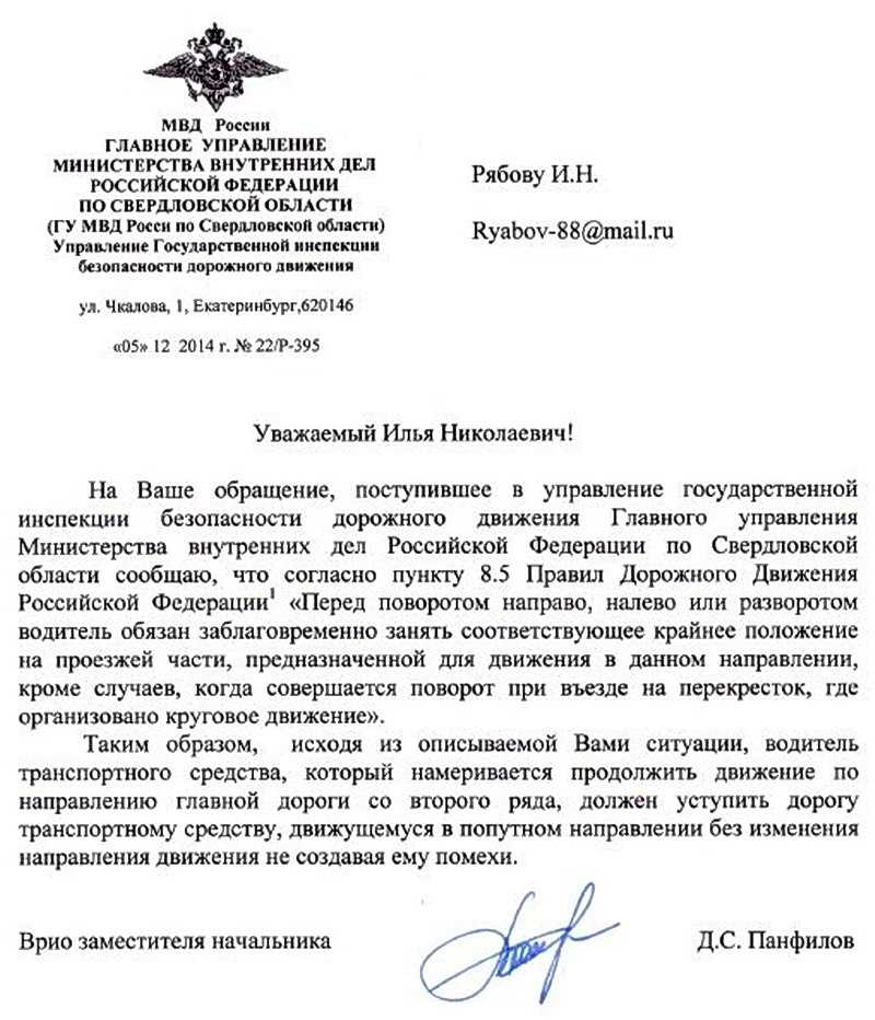 Задача написания управления внутренних дел может показаться довольно сложной особенно для тех кто впервые столкнулся с этим вопросом Однако соблюдая
