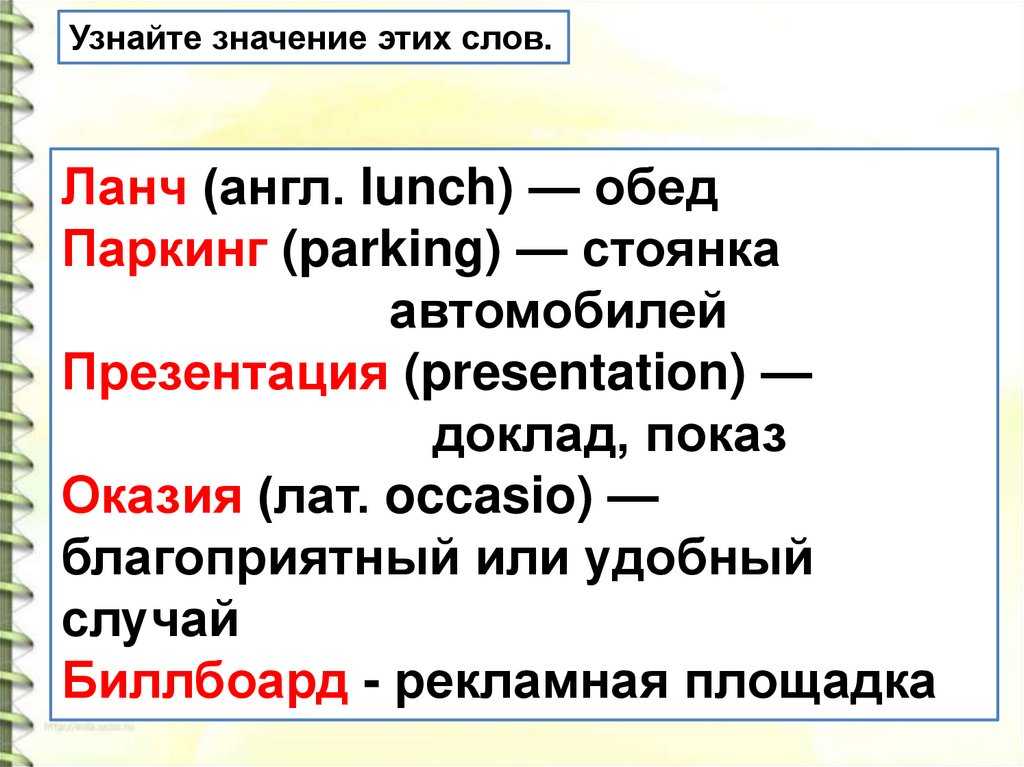 Балам: разные значения и употребление слова