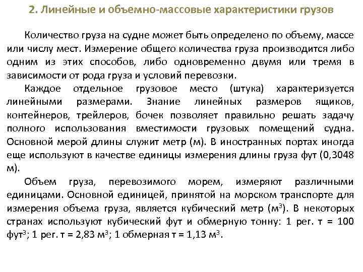 Удельный вес: формула, расчет, единицы измерения