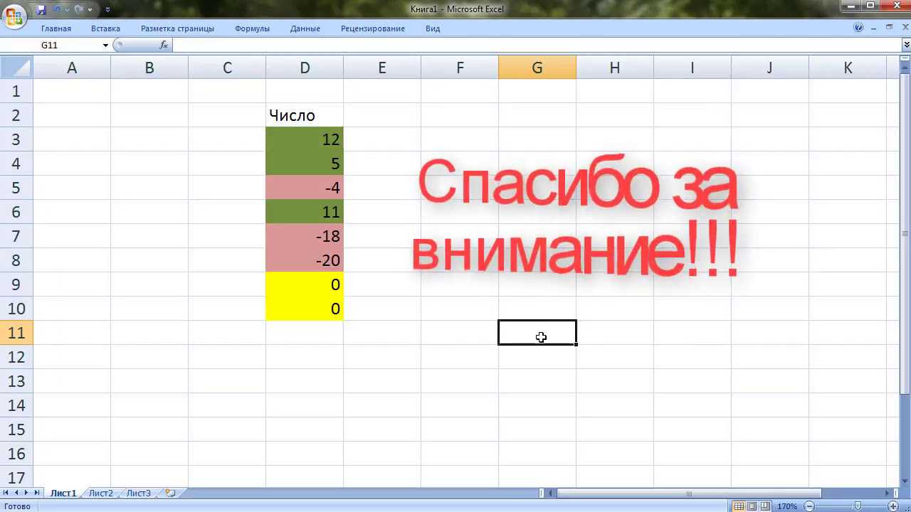 Как убрать зеленый уголок в excel?