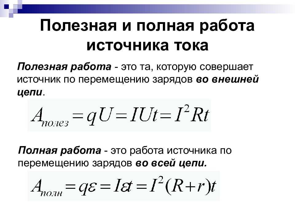 Как повысить ампераж у блока питания – как усилить ток? | слава созидателям