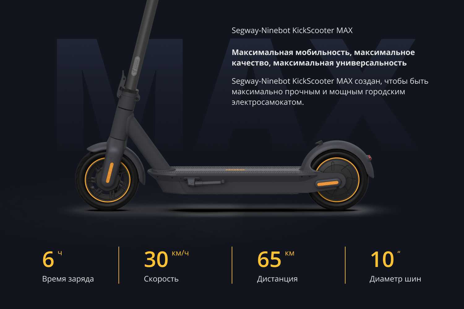 Ninebot Max G30p это популярная модель самоката которая используется как средство передвижения в городе Однако как и любое другое транспортное