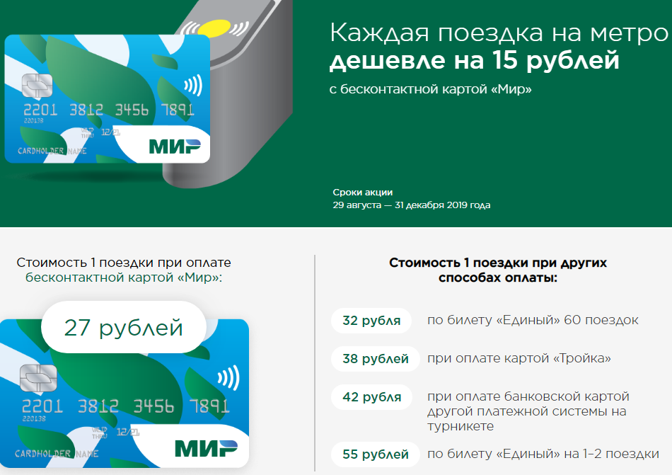 Нужно ли в 7 лет платить за проезд