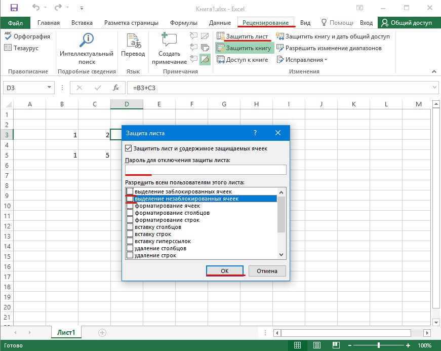 Как закрепить ячейку в excel с помощью знака доллара