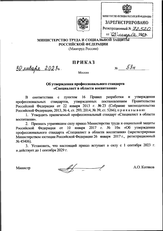 Право на выбор формы обучения в школе