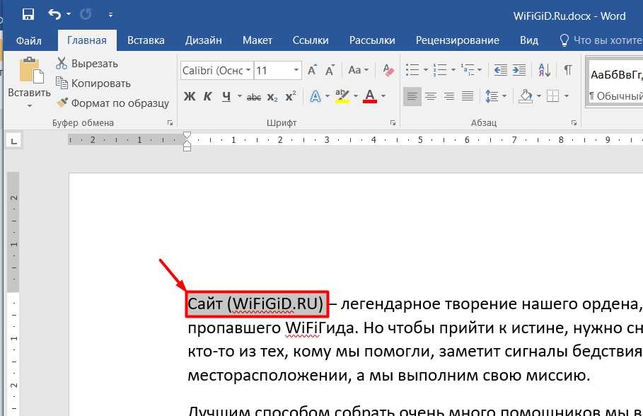Как сделать пунктирную линию в word?