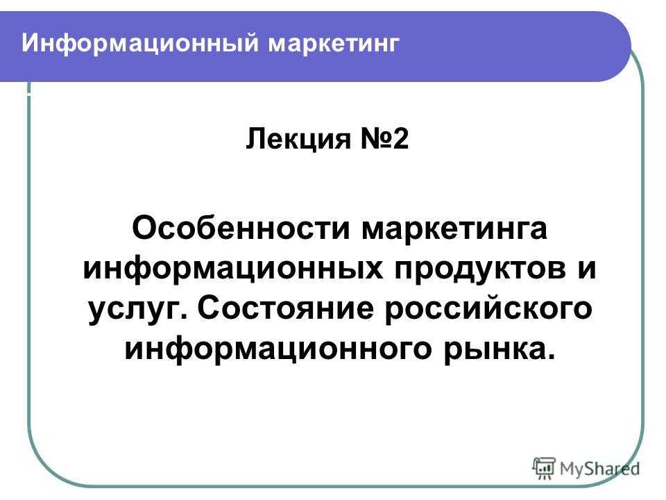 Информация: показатели и характеристики | мемуары о будущем | дмитрий беляев