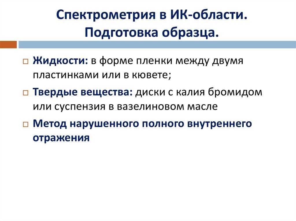 Презентация на тему: "введение в фармацевтический анализ. нормативная документация доцент кафедры биохимии, к.фарм.н. кувачева наталья валерьевна 1.". скачать бесплатно и без регистрации.