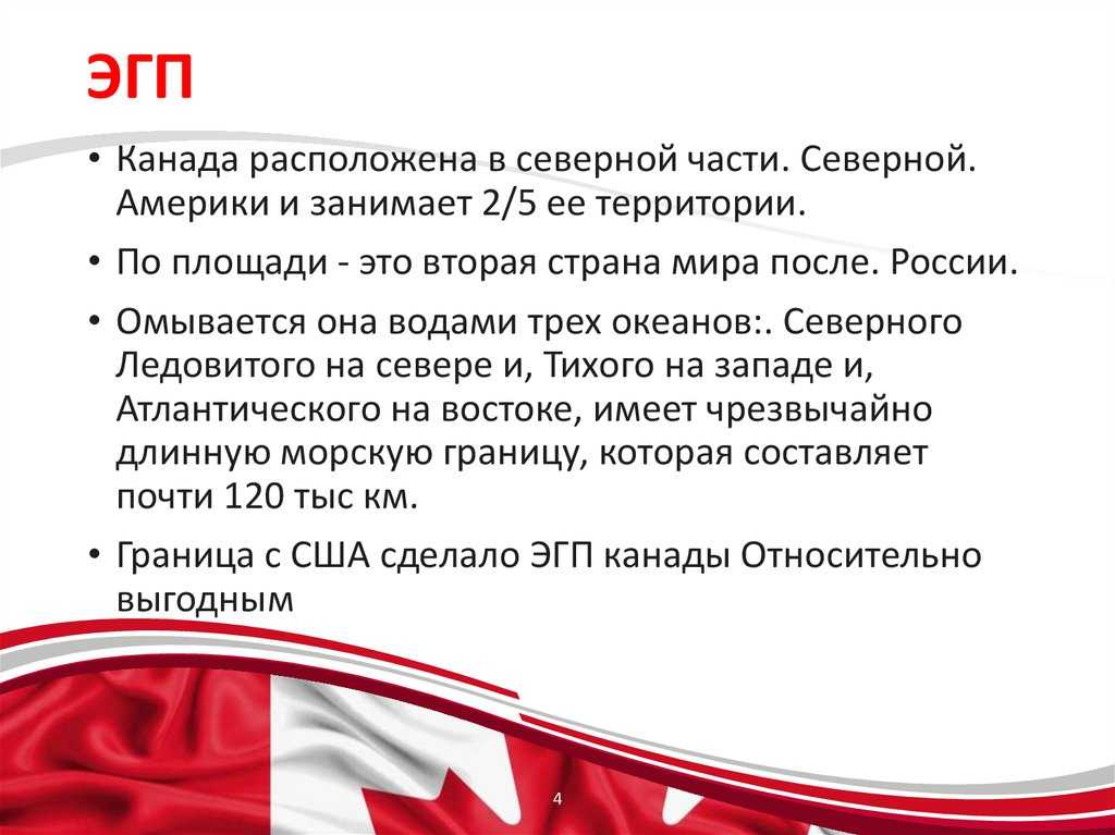 Население канады - структура и основные группы, численность