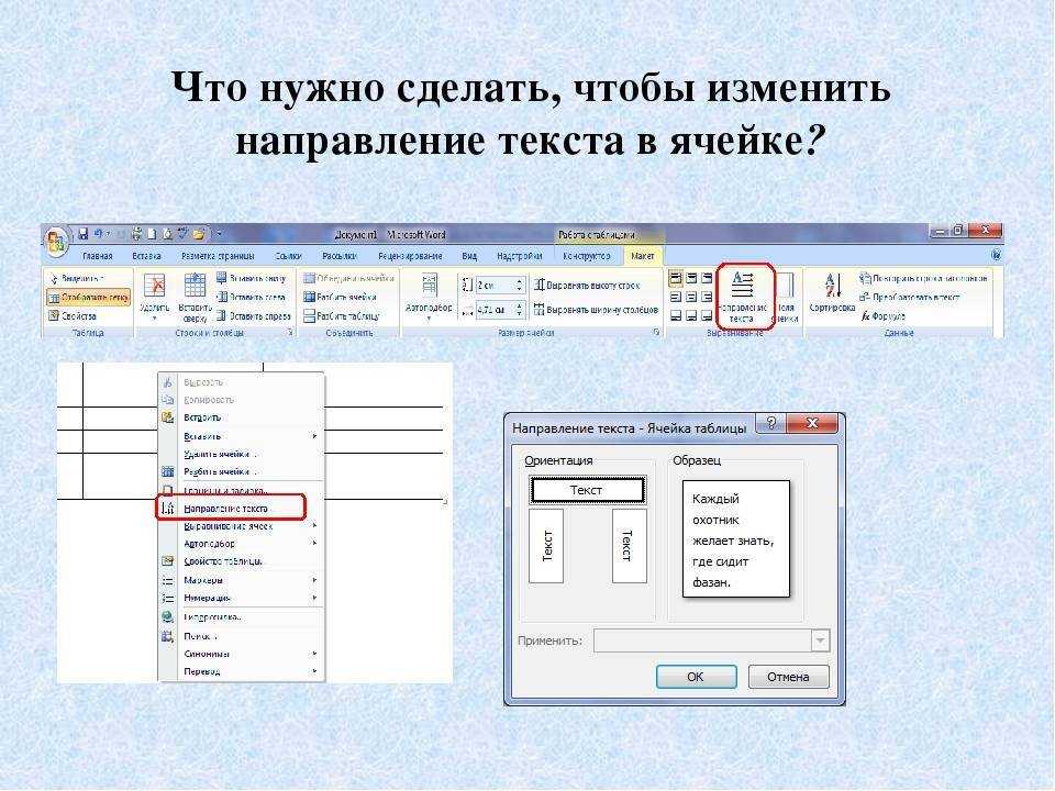Как с помощью приложения wordart создать текст и расположить его по диагонали