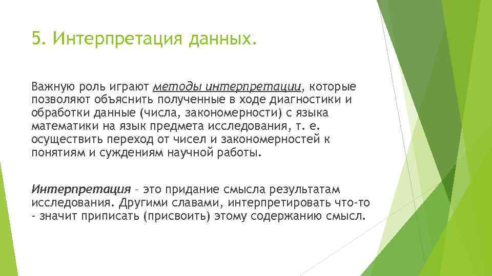 Причины и последствия восприятия всего буквально: понимание фраз и коммуникация