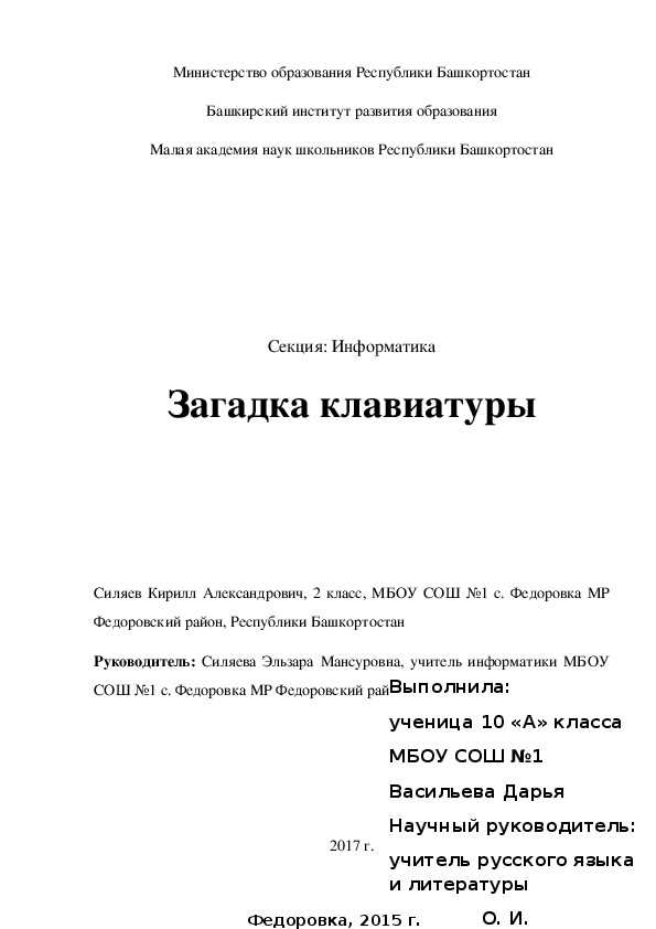 Какая английская раскладка на клавиатуре. английская раскладка на клавиатуре: как выбрать и переключаться между раскладками