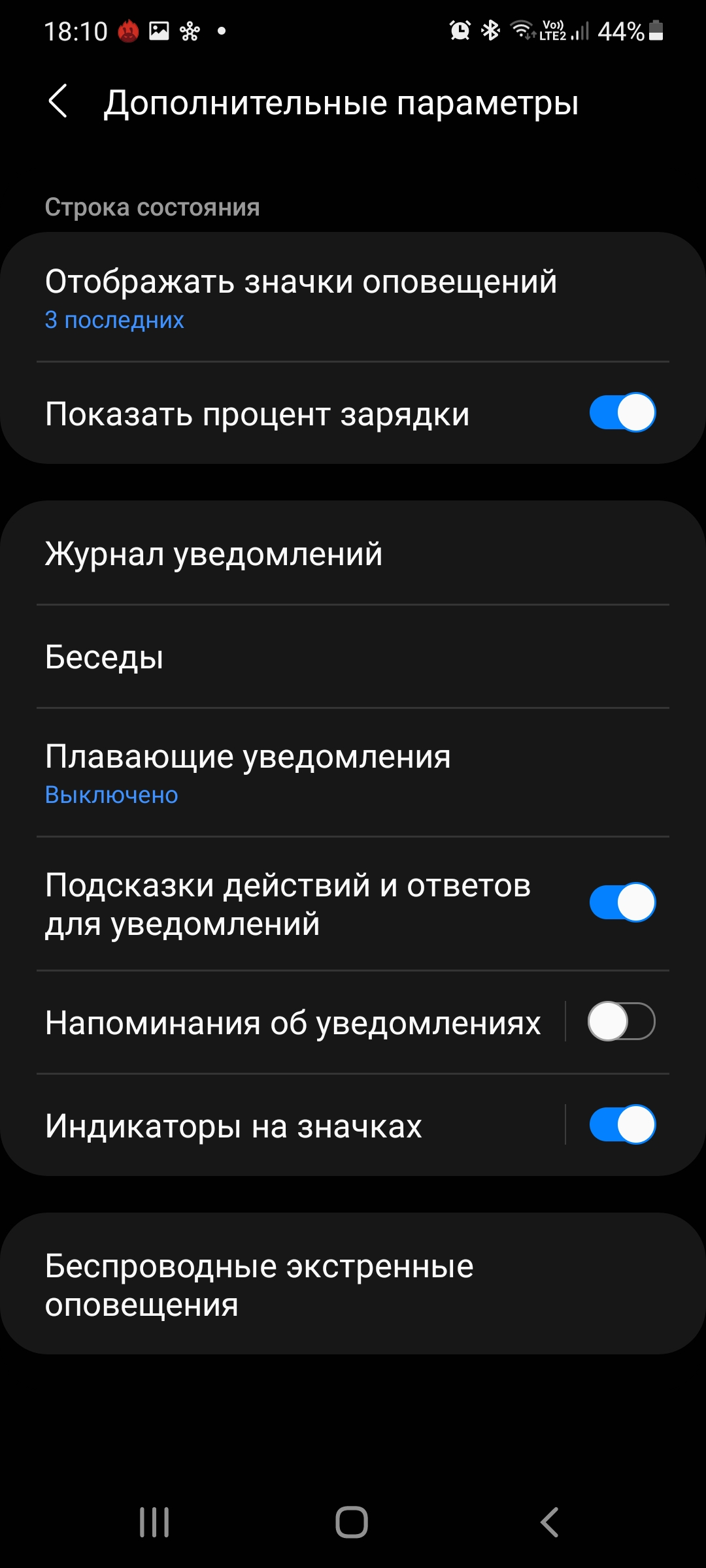 На каких смартфонах присутствует индикатор уведомлений? подробный обзор