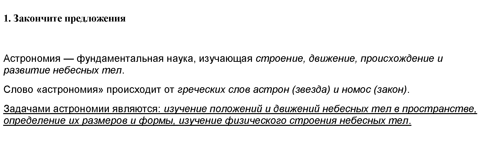 Планеты гиганты