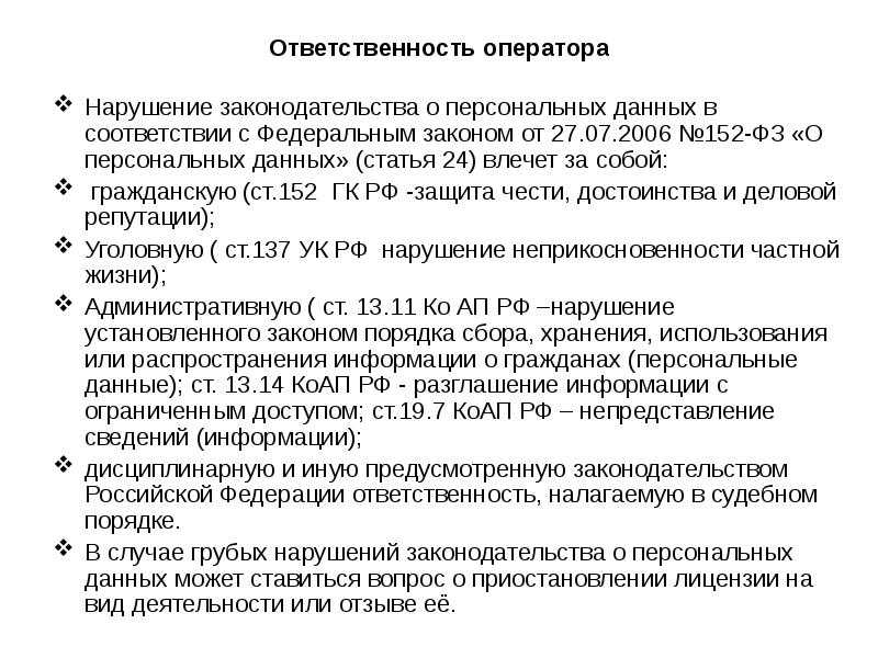 Передача персональных данных работника
