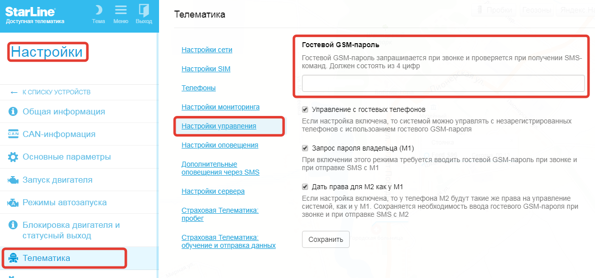 Калибровка страховой телематики выполнена: что это означает для starline s96