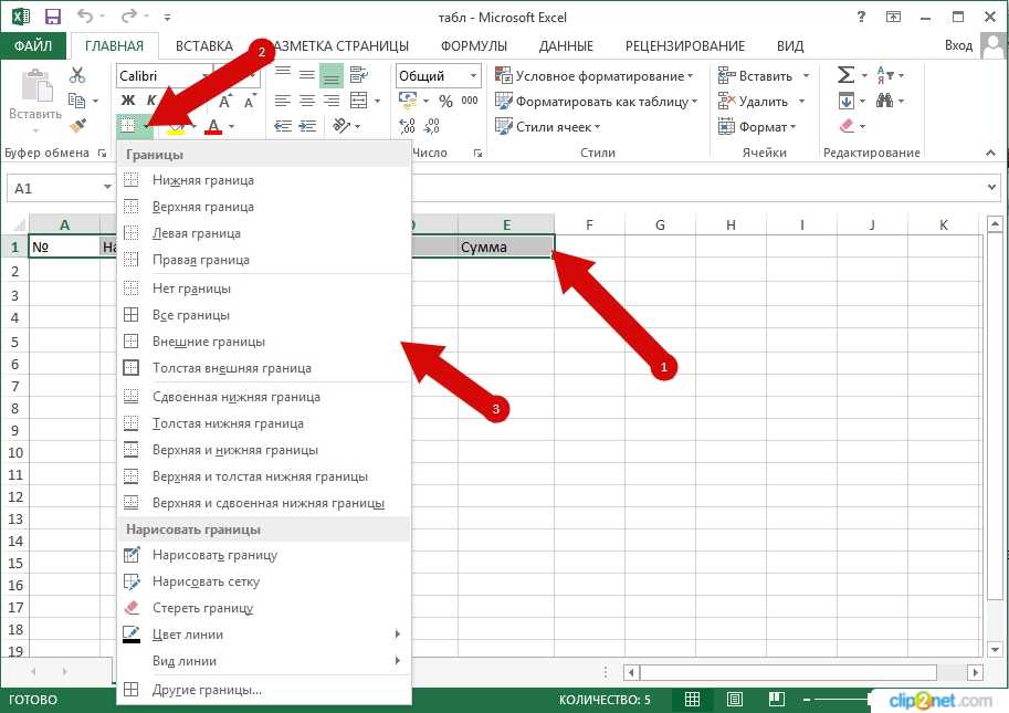 Как изменить цвет границы нескольких ячеек в excel?