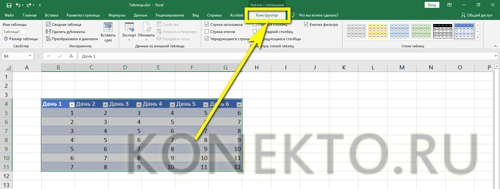 Как сделать таблицу в excel — пошаговая инструкция