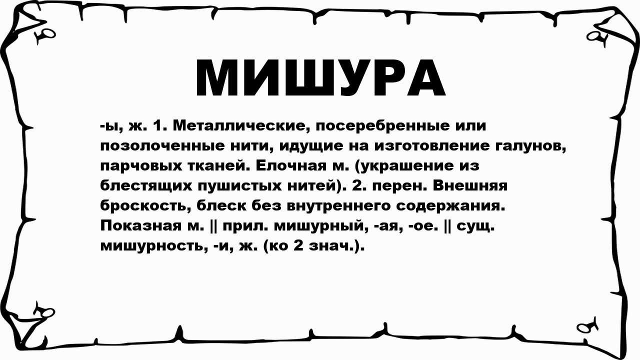 Что такое лексическое значение слова и каким оно бывает – как легко в этом разобраться и больше никогда не путаться