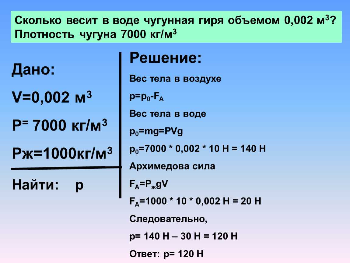 Калькулятор массы