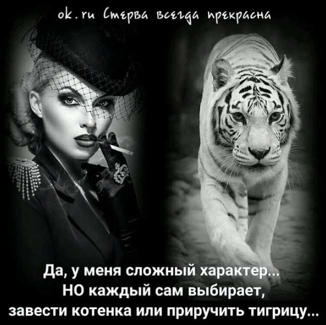 Сложный характер у девушки: особенности и способы понимания