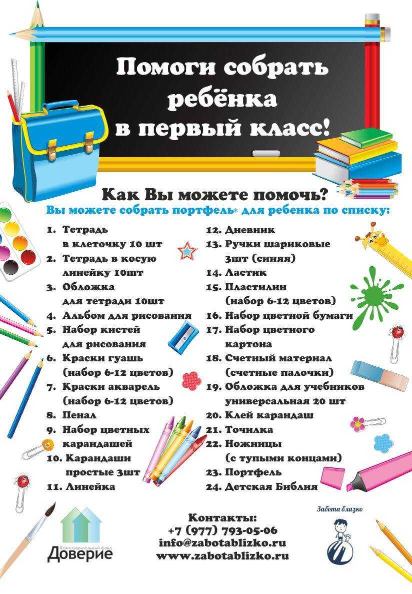 Канцелярские принадлежности для колледжа: список необходимых инструментов