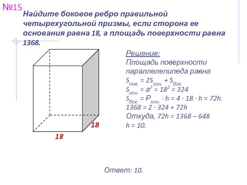 Геометрия