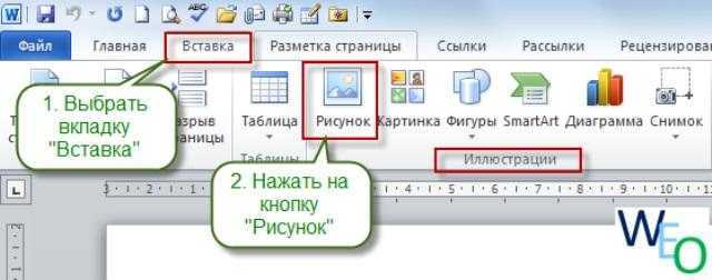 Как в ворде word вставить текст в картинку. пошагово для чайников