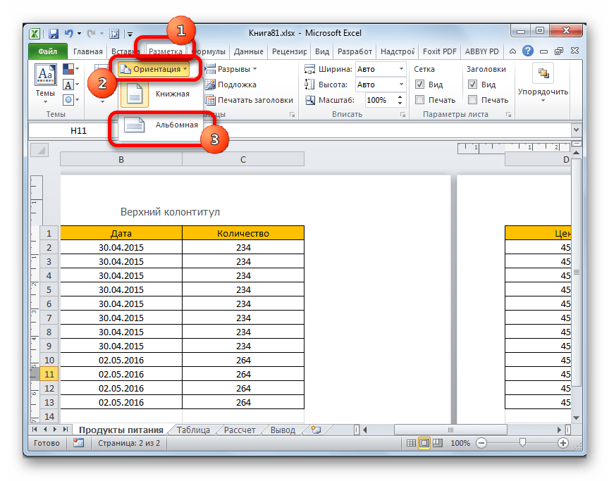 Как сделать таблицу в excel. пошаговая инструкция