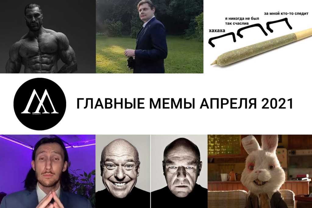 Топ 100 лучших мемов: смешные и популярные шутки в мире интернета