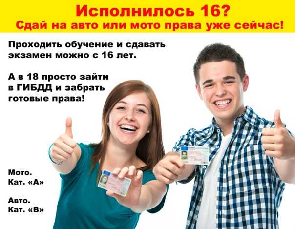 Можно ли сдать на права категории \"в\" в 17 лет? 2021-2022 пдд, коап, гибдд онлайн