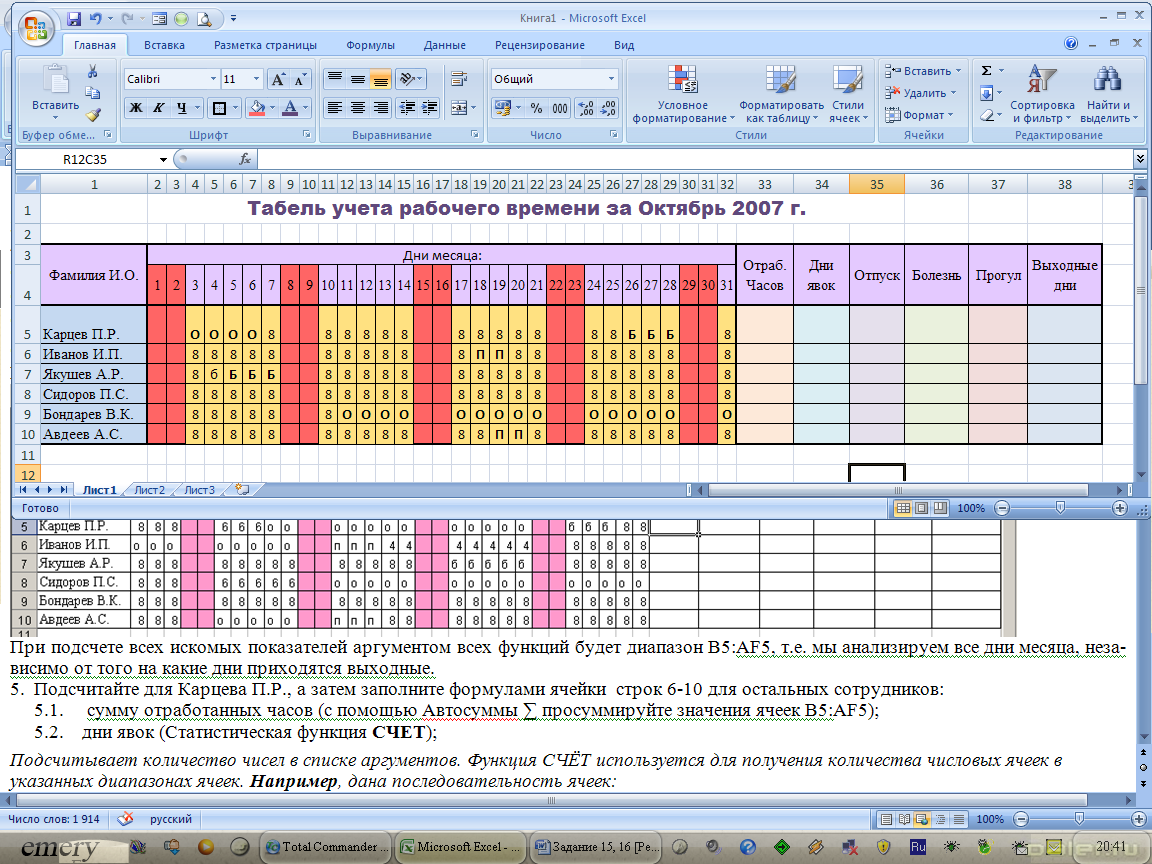 Как посчитать часы в excel: простые шаги и формулы