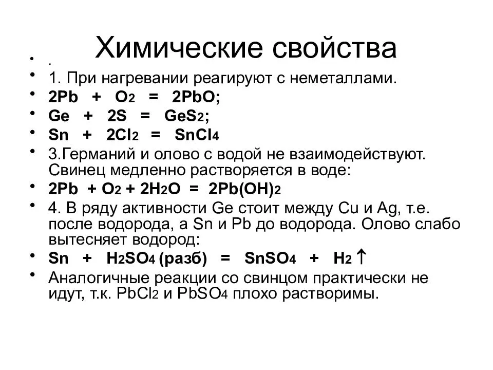 Свинец: физическое тело, вещество, явление - разбираемся в подробностях
