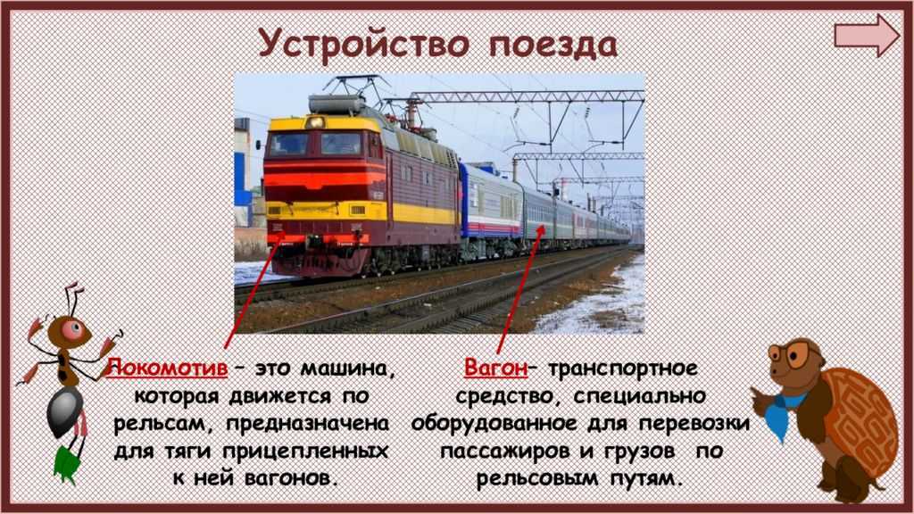 Почему поезд долго гудит: возможные причины и что они означают
