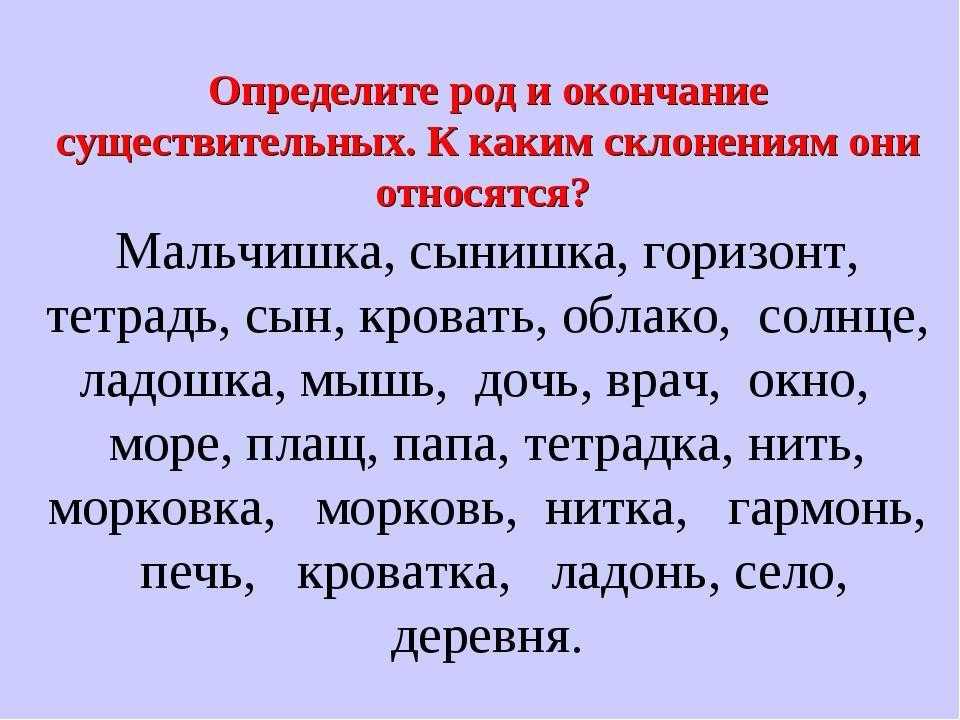 Род слова метро