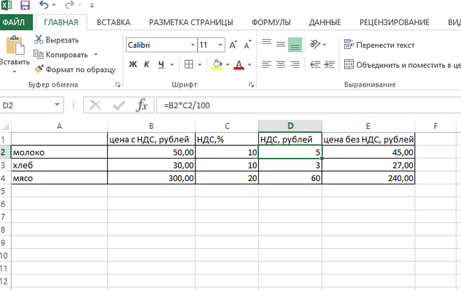 Пошаговая инструкция с картинками как рассчитать подоходный налог и страховые взносы в программе эксель