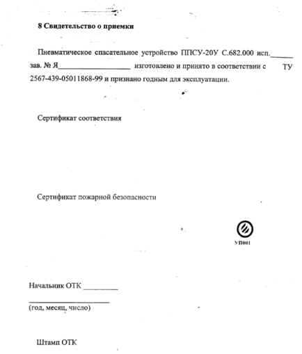 Натяжное спасательное полотно (нсп, сеть): назначение и ттх