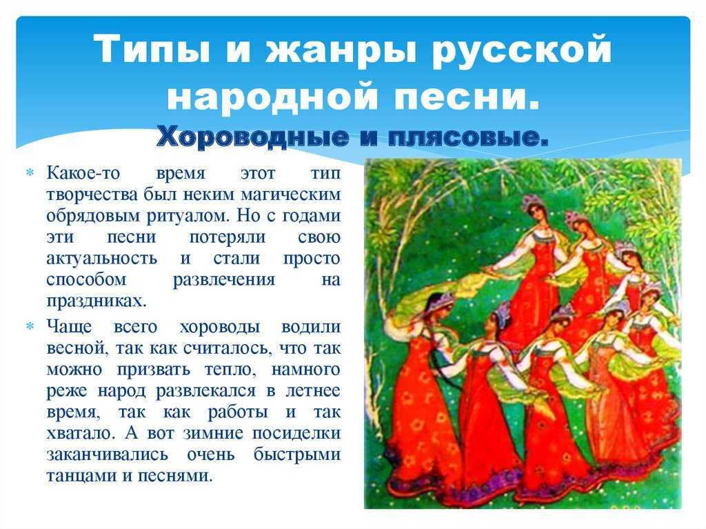 Введение. тема 2.1.
русская музыка.
древнерусское певческое искусство