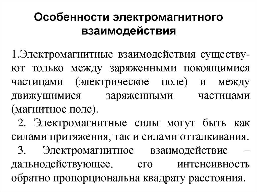 Закон полного тока для любой среде магнитного поля