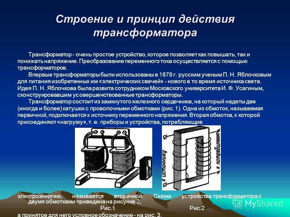Электроника