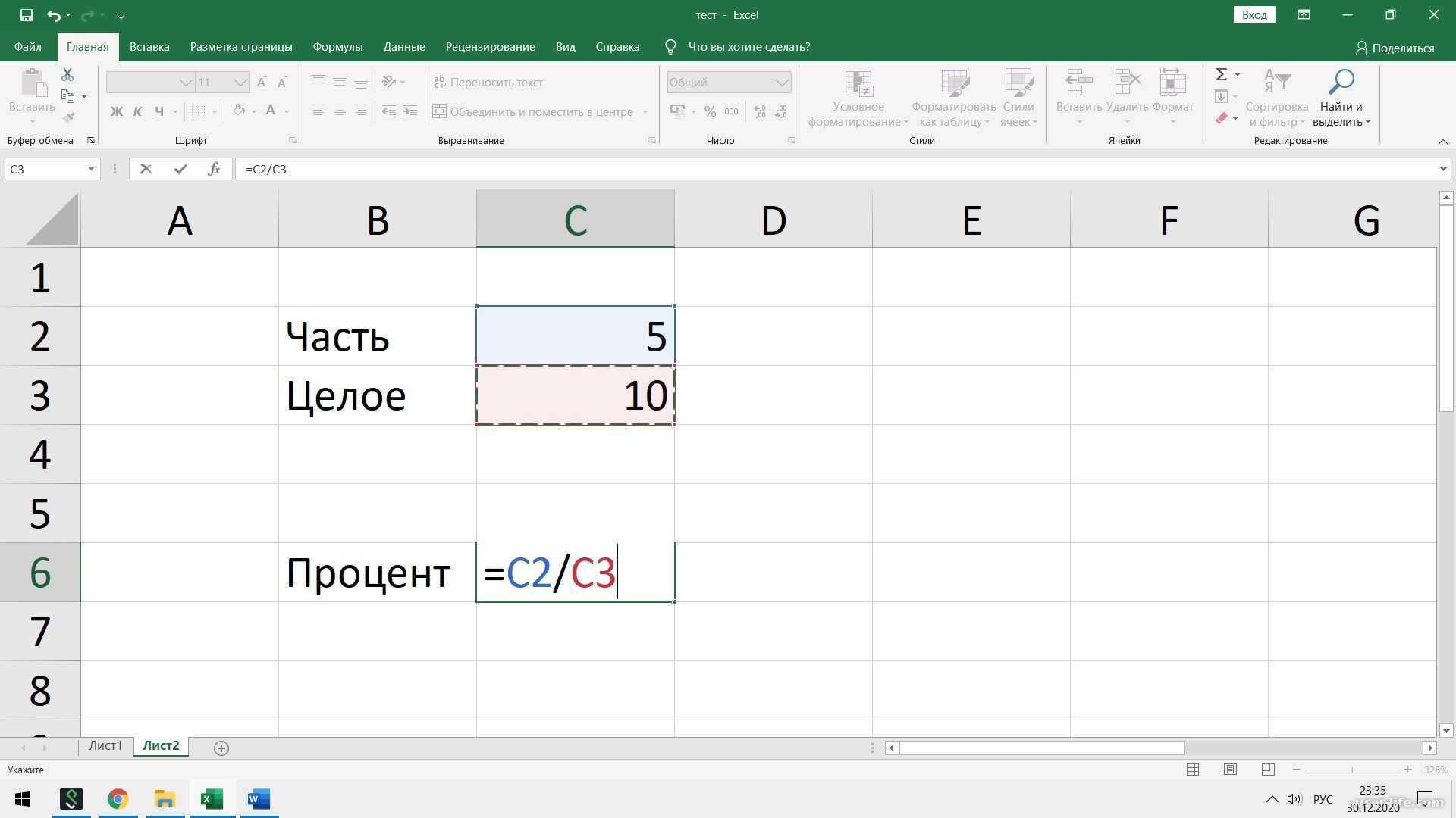 Как сделать уравнение в excel