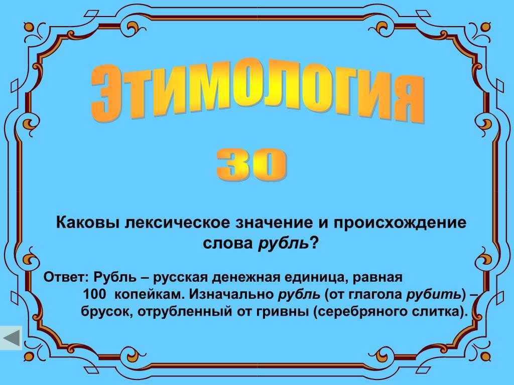 Откуда взялись такие выражения | stiletto
