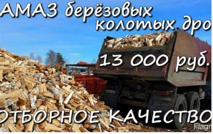 Сколько кубов дров влазит в газ-66 | объем грузового отсека и расчет на дрова