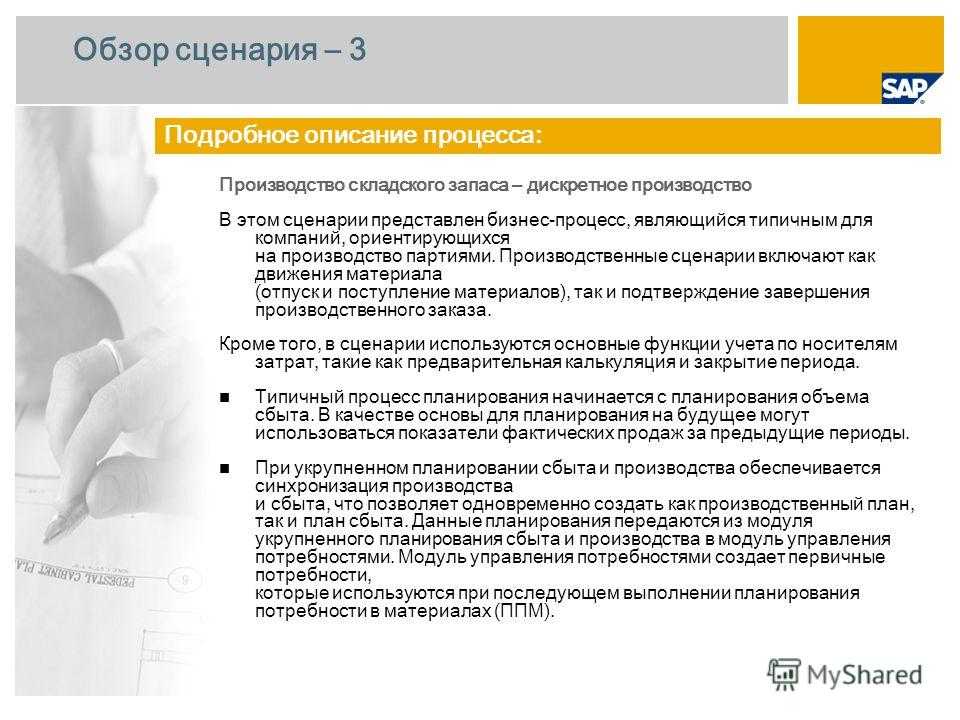 Что такое дискретный способ расчета и как его применить