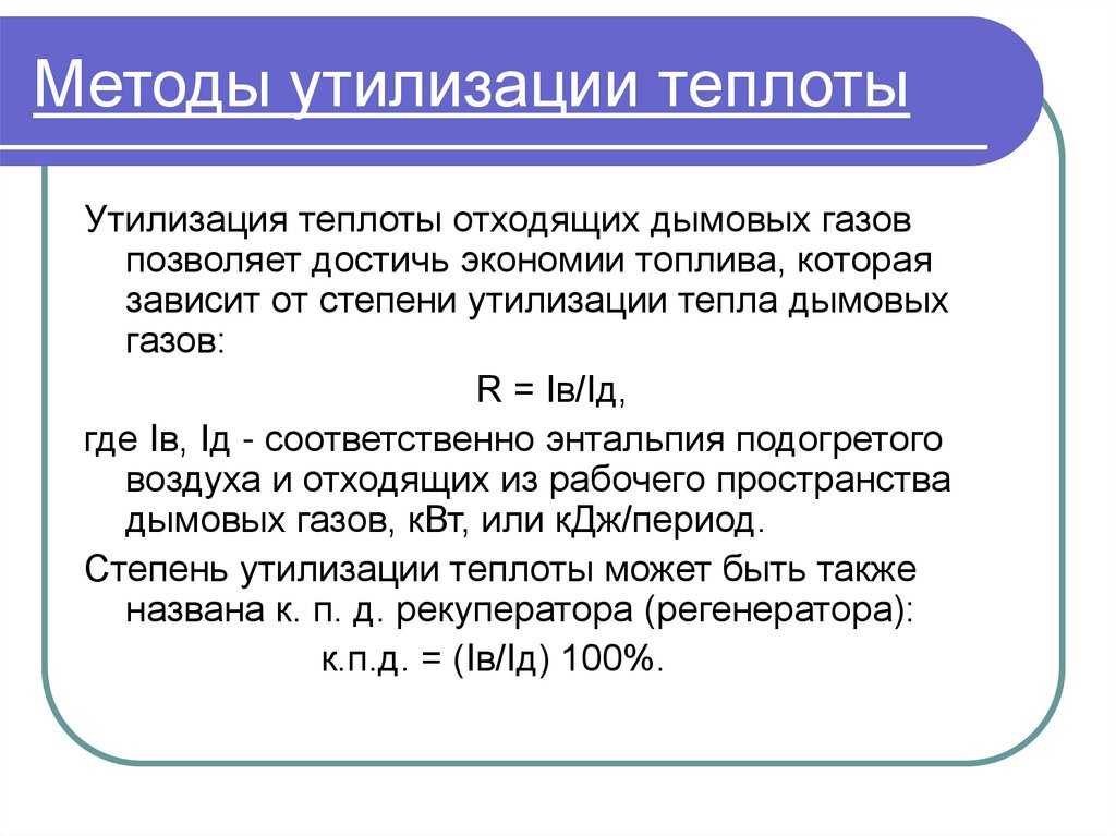 Теплота сгорания смеси газообразных топлив