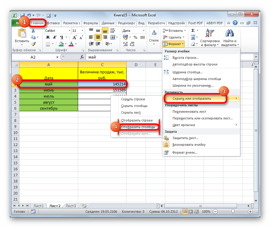 Как скрыть строки в google sheets на пк или mac: пошаговое руководство - wouw