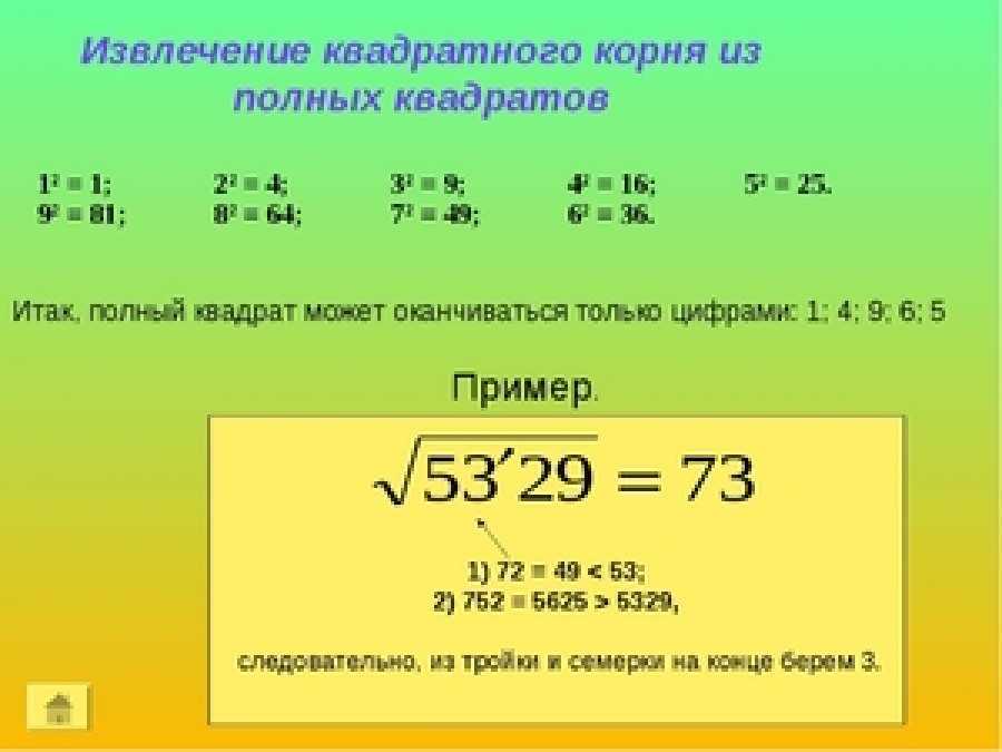 Чему равен корень из 3 в кубе? - maintechistok.ru
