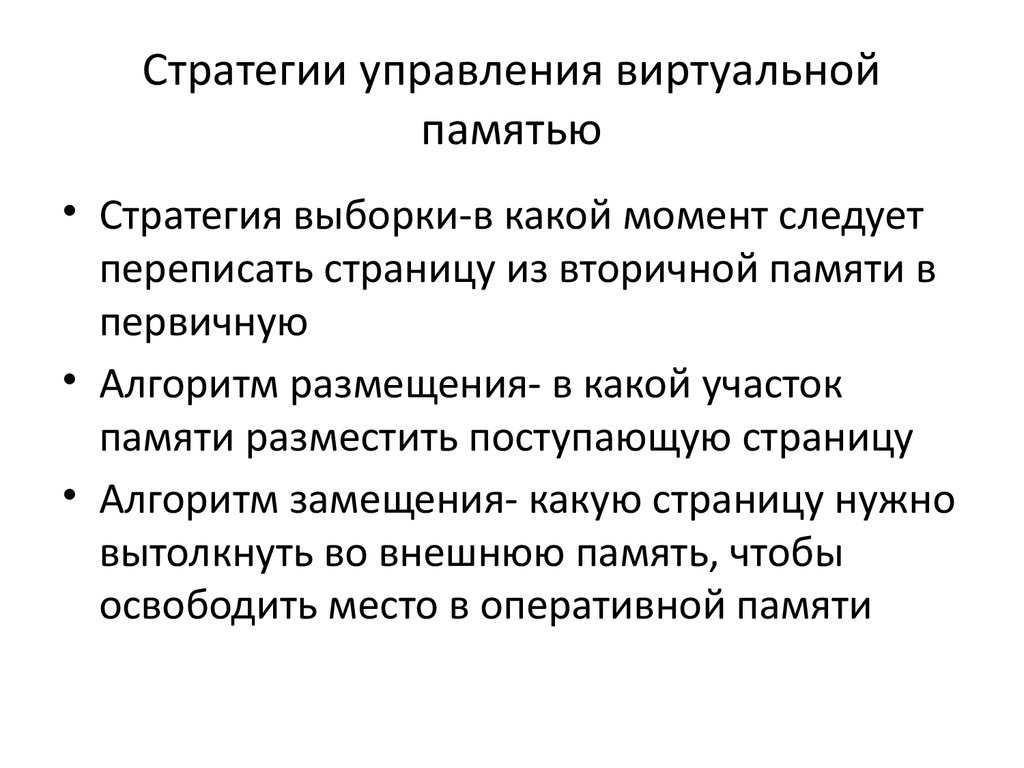 Как увеличить файл подкачки, отключить, перенести на диск д